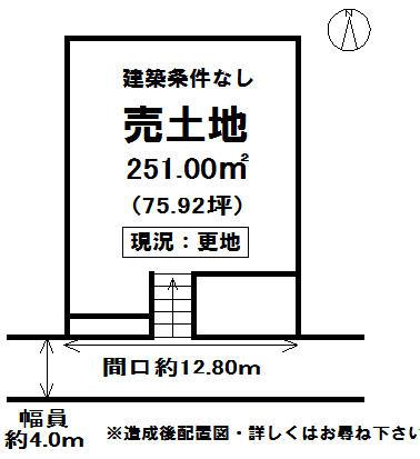 Compartment figure. Land price 6.8 million yen, Land area 251 sq m local land photo