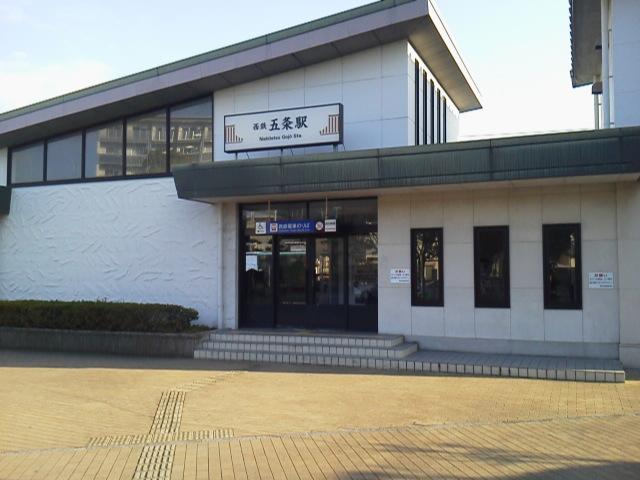 station. 20 minutes from the Gojo if Norikaere to express in Futsukaichi 4-minute walk from the "Gojo Station" to Tenjin