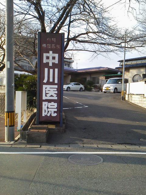 Hospital. 210m to "Nakagawa clinic"