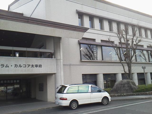 library. 450m to "Dazaifu library"