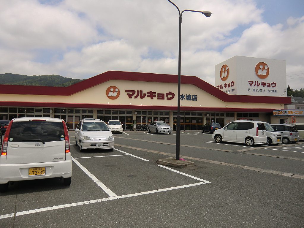 Supermarket. Marukyo Corporation until the (super) 750m