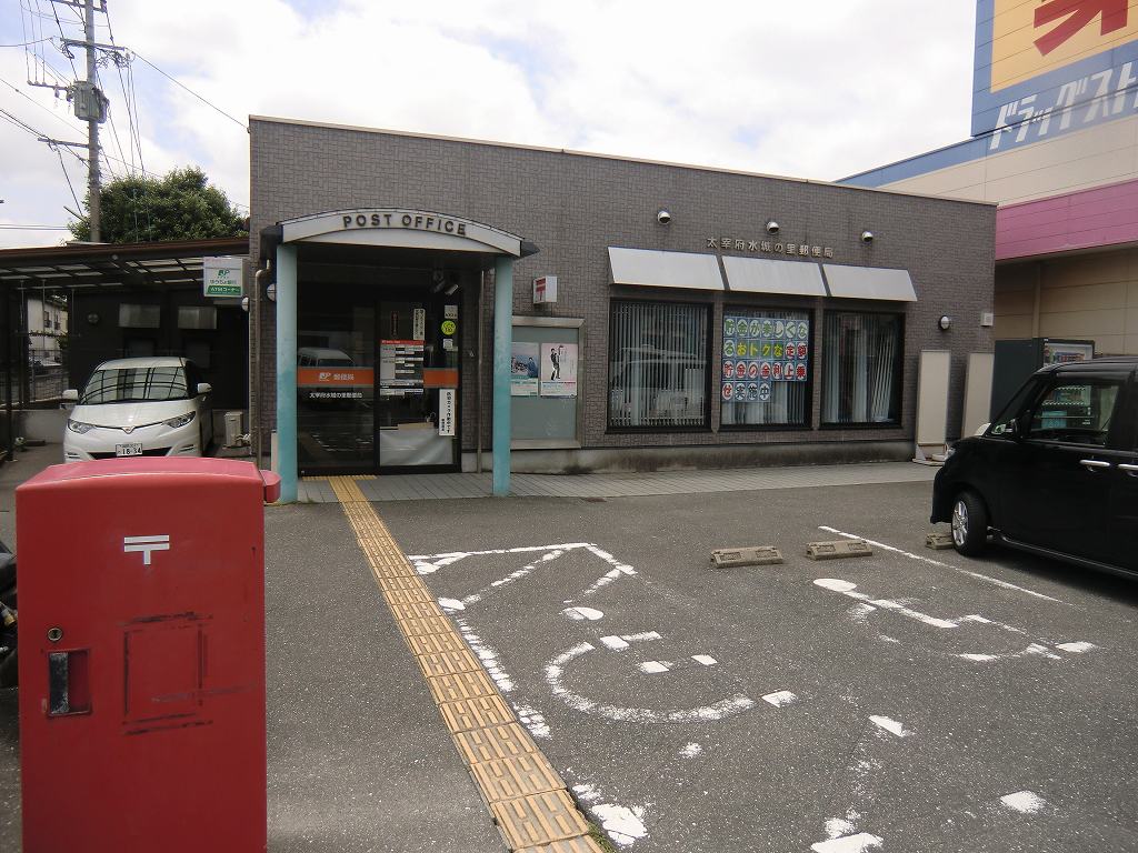 post office. Mizuki of the village post office until the (post office) 850m