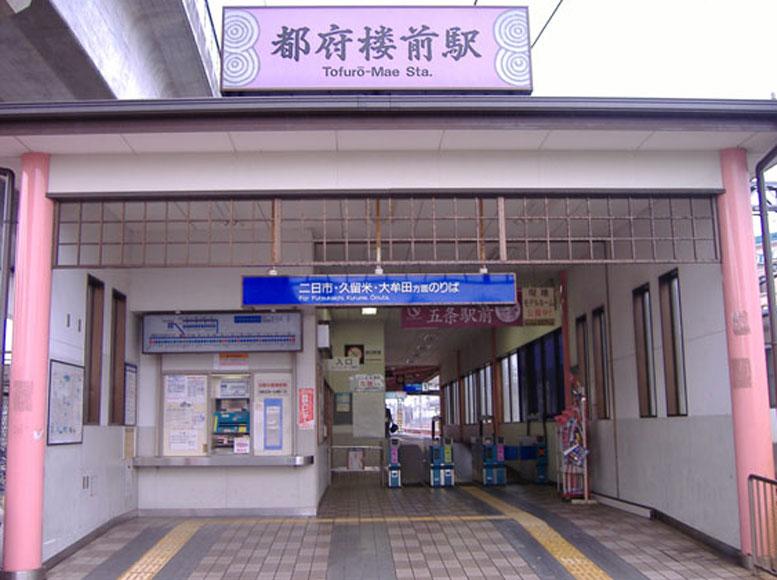 station. Nishitetsu Tenjin Omuta Line "Tofuromae" 790m walk about 10 minutes to the station