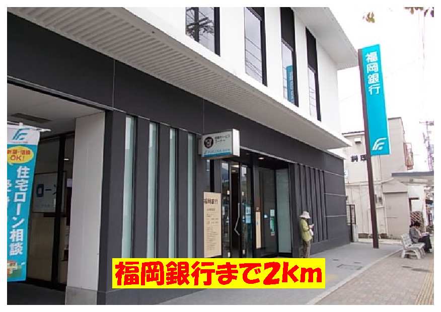 Bank. Fukuoka Bank until the (bank) 2000m