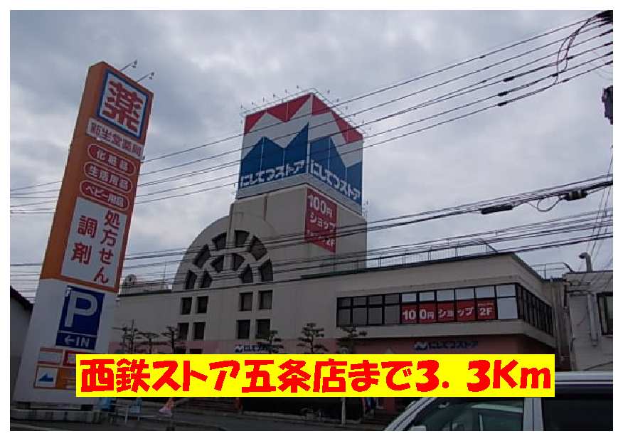 Supermarket. Nishitetsu 3300m until the store Gojo store (Super)