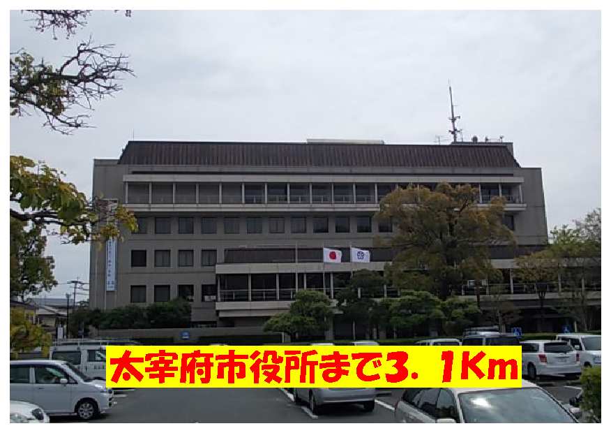 Government office. Dazaifu 3100m up to City Hall (government office)