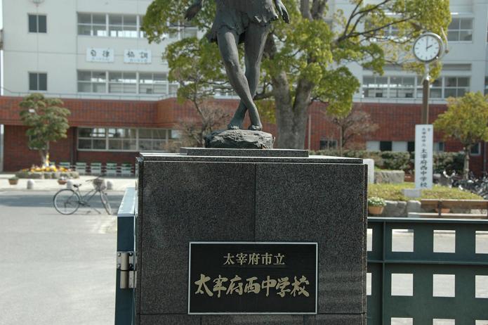 Junior high school. Dazaifu Municipal Dazaifu west junior high school (junior high school) up to 1205m