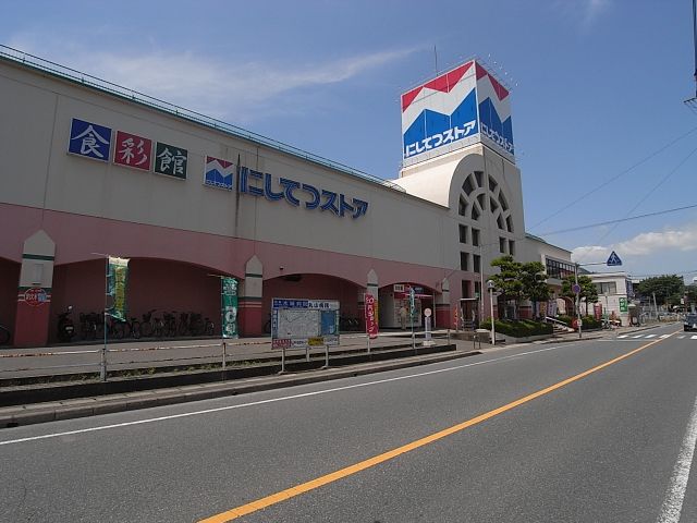 Supermarket. Nishitetsu 490m until the store (Super)
