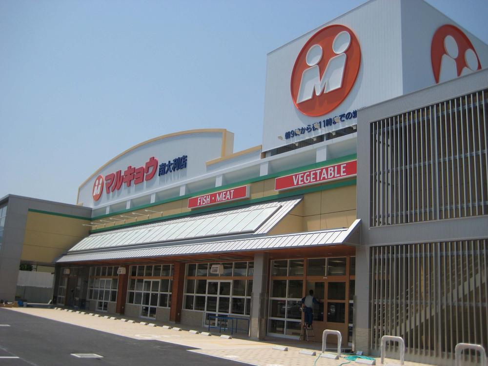 Supermarket. Marukyo Corporation to the south Ori shop 1111m