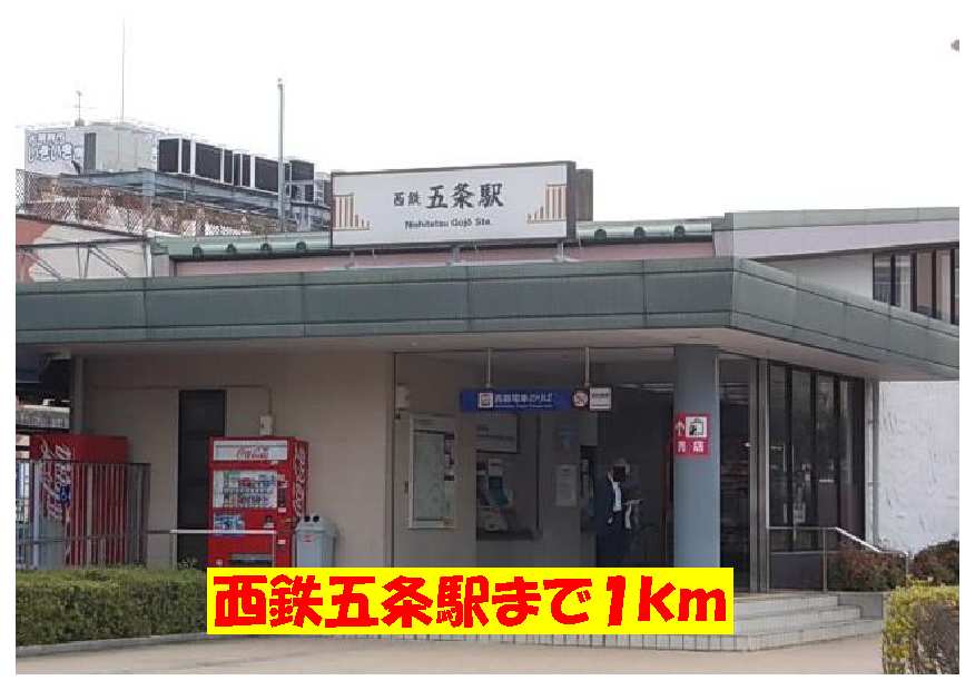 Other. 1000m to Gojo Station (Other)