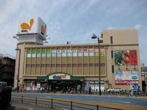 Supermarket. 240m to Daiei Futsukaichi store (Super)