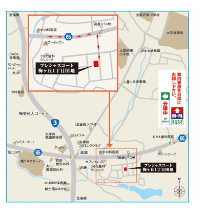 Local guide map. Please come by car navigation system for the address "Dazaifu Umegaoka 1-chome, 7-8"!