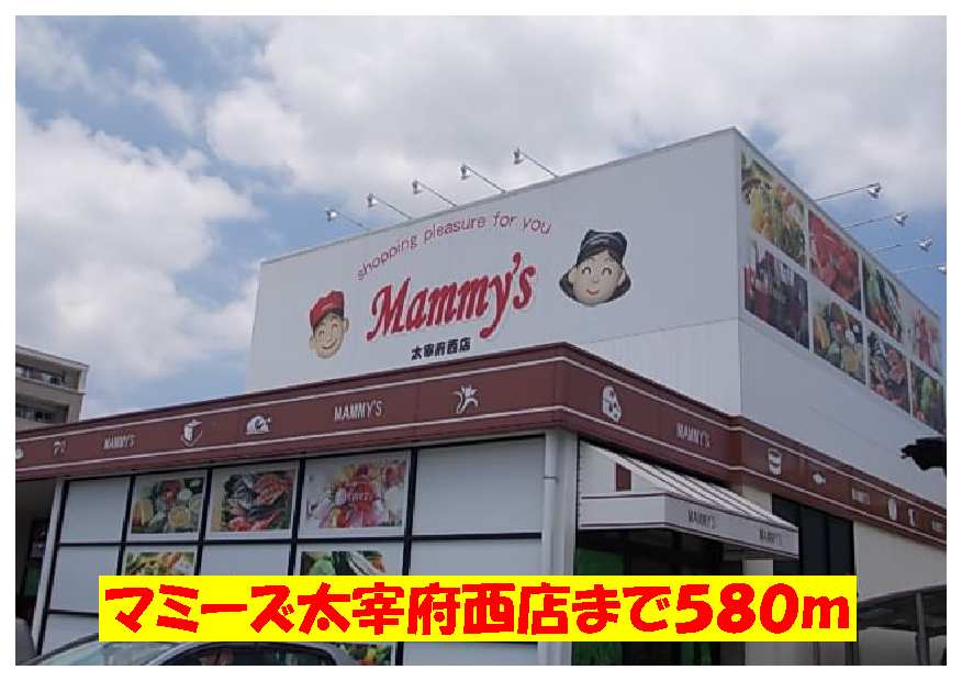 Supermarket. Mommy's Dazaifu Nishiten to (super) 580m