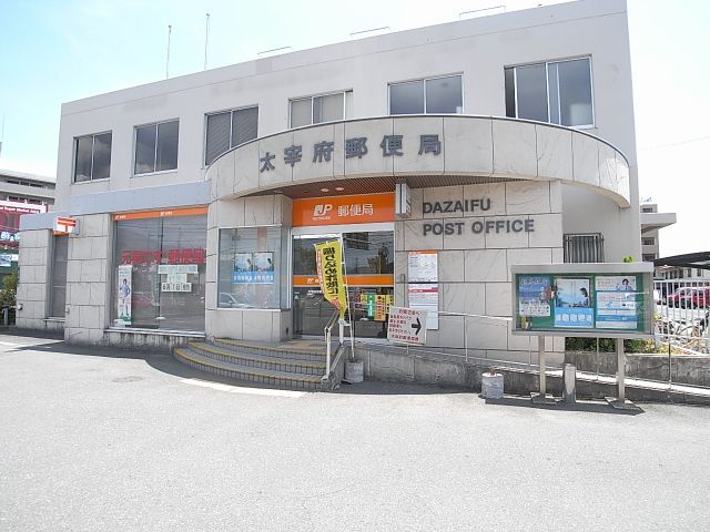 post office. Dazaifu 700m until the post office (post office)