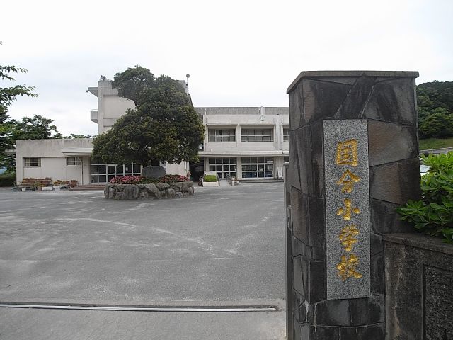 Primary school. Municipal Kokubu until the elementary school (elementary school) 567m