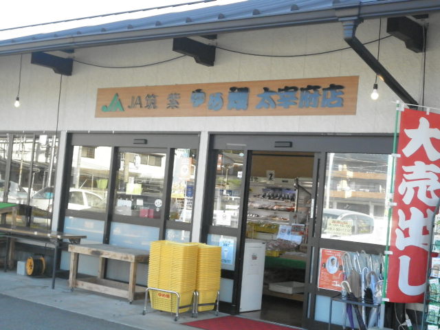 Other. JA Tsukushi dream field Dazaifu store (other) up to 100m
