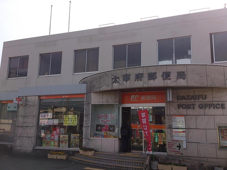 Other. Dazaifu post office About 500m
