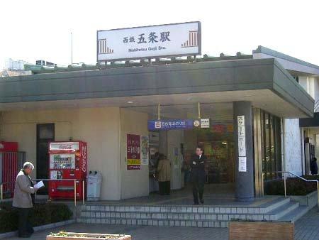 Other. Gojo Station