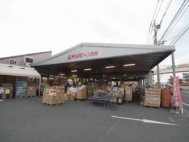 Supermarket. Meijiyashokuhin until the (super) 220m