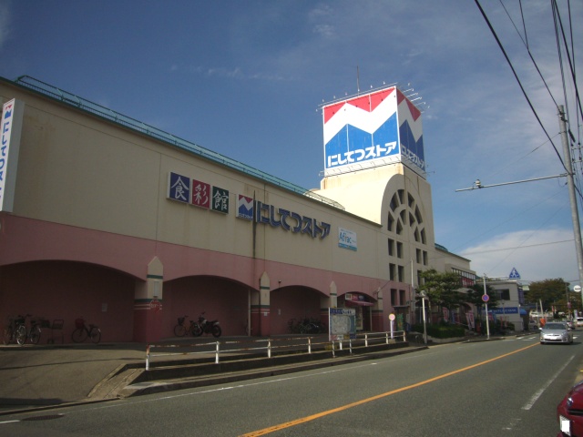 Supermarket. 520m to Nishitetsu store Dazaifu store (Super)