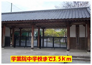 Junior high school. 3500m until the academic Institute of junior high school (junior high school)