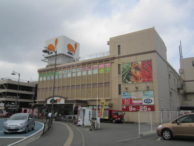 Supermarket. 987m to Daiei Futsukaichi store (Super)