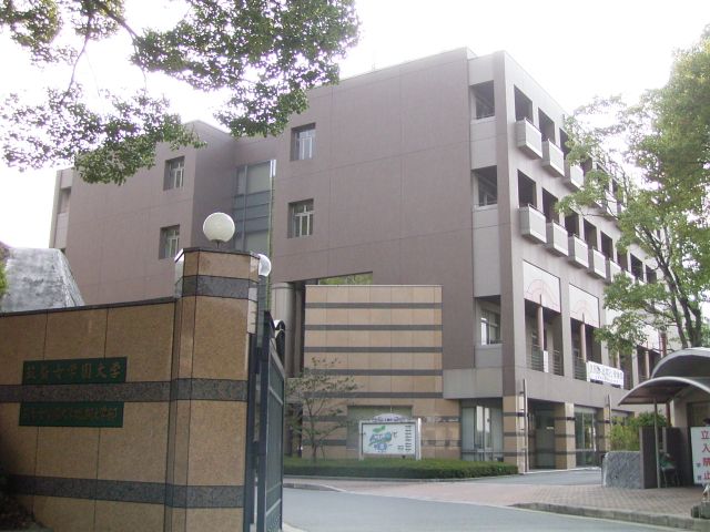 Other. 570m until chikushi jogakuen university (Other)