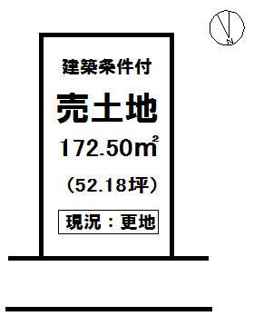 Compartment figure. Land price 17.7 million yen, Land area 172.5 sq m local land photo