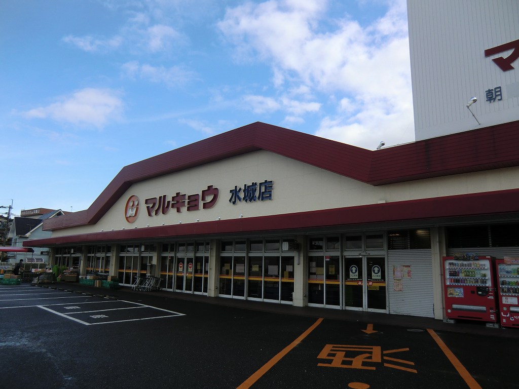 Supermarket. Marukyo Corporation Mizuki to the store (supermarket) 895m