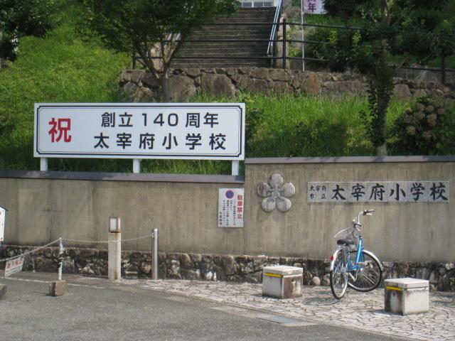Other. Dazaifu elementary school About 700m