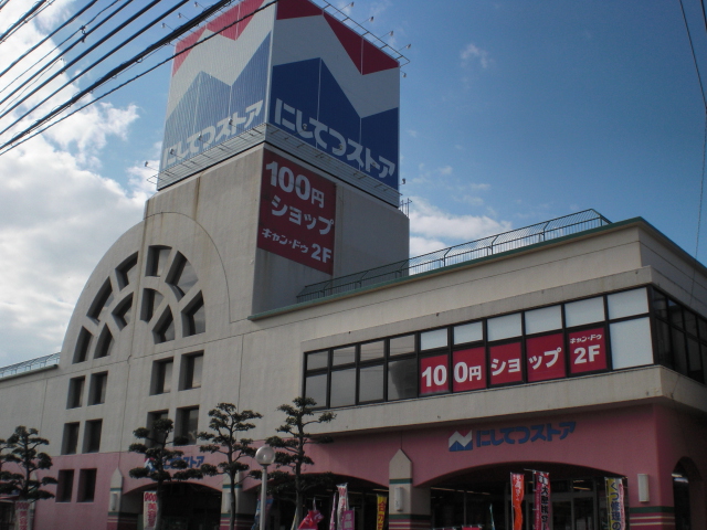 Supermarket. 690m to Nishitetsu store Dazaifu store (Super)