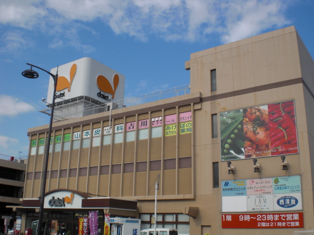 Supermarket. 700m to Daiei Futsukaichi store (Super)