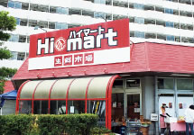 Supermarket. Hi-Mart Fukuhama store up to (super) 505m