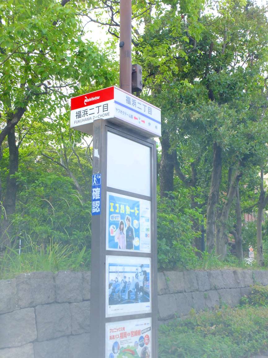 Other. Fukuhama chome bus stop (Tenjin, Hakata row) (Other) up to 100m