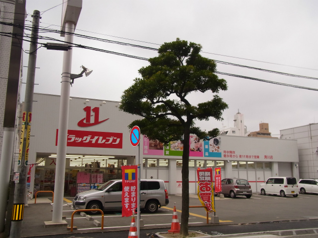 Dorakkusutoa. Drug Eleven Kiyokawa shop 231m until (drugstore)