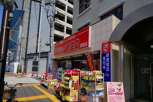 Dorakkusutoa. Shinseido 240m until the pharmacy (drugstore)