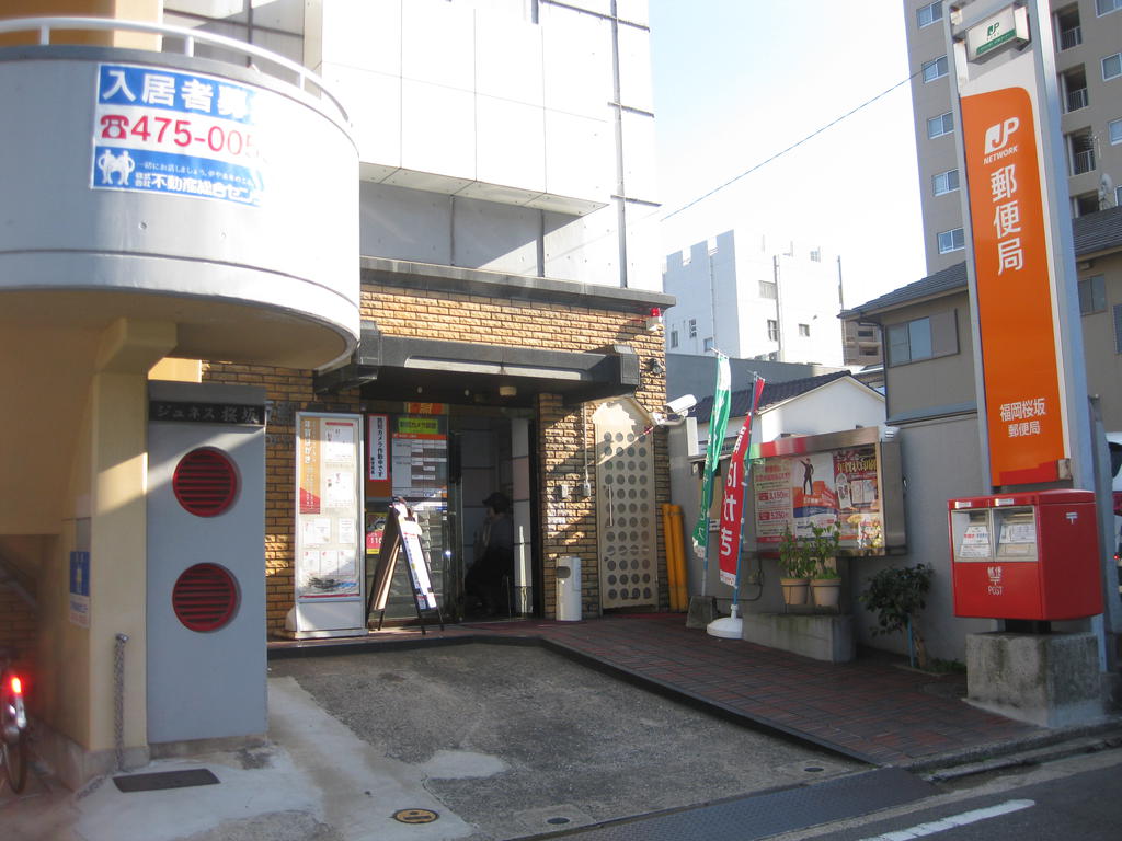 post office. 339m to Fukuoka Sakurazaka post office (post office)