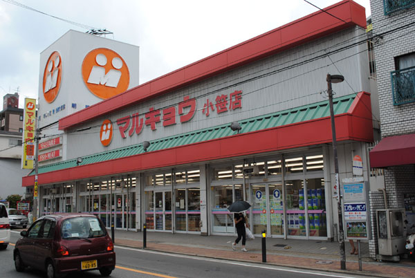 Supermarket. Marukyo Corporation Ozasa store up to (super) 597m
