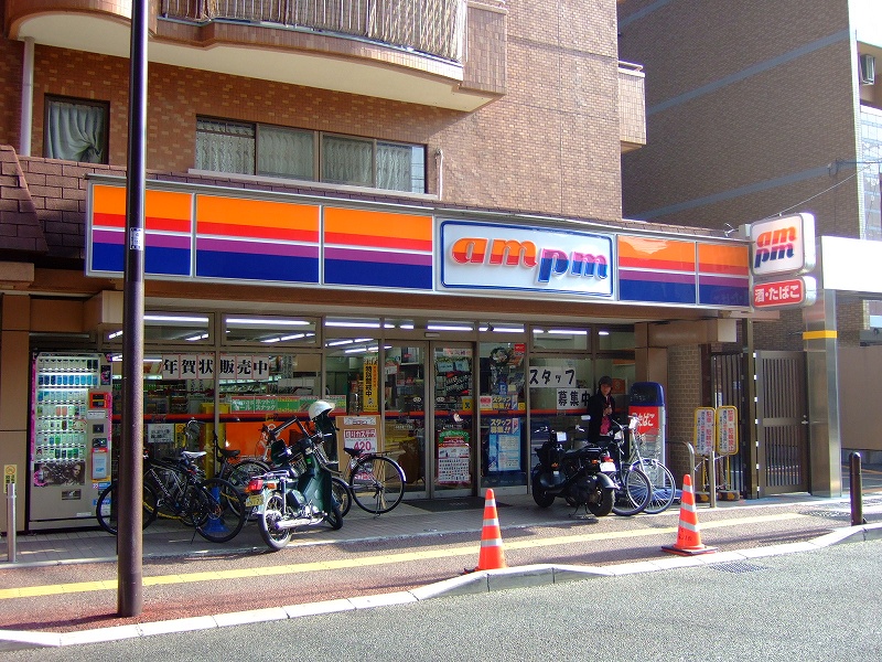 Convenience store. am / pm central Imaizumi 2-chome up (convenience store) 280m