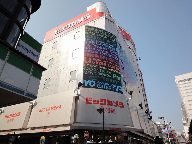 Home center. Bic Tenjin Building 2 to (hardware store) 813m