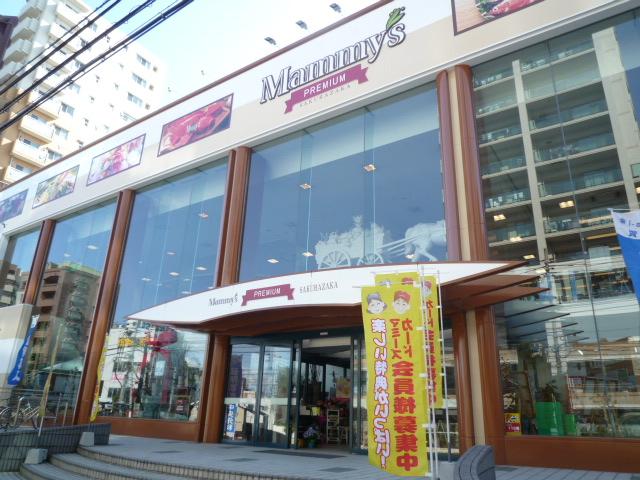 Supermarket. Until Mommy's premium Sakurazaka 1046m