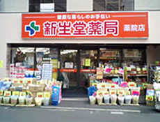 Dorakkusutoa. Drag Shinseido Yakuin shop 596m until (drugstore)