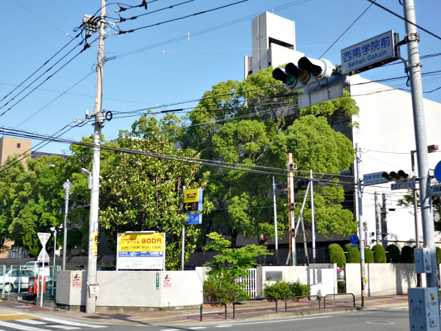 Supermarket. Seinan Gakuin University until the (super) 900m