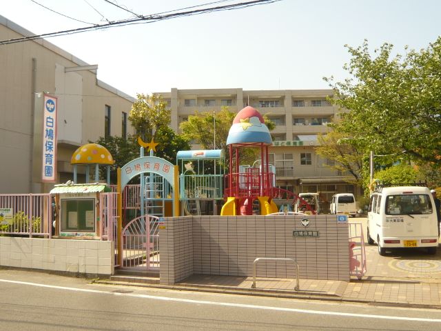 kindergarten ・ Nursery. Shirohato nursery school (kindergarten ・ 470m to the nursery)