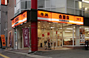 Other. Yoshinoya (other) up to 200m