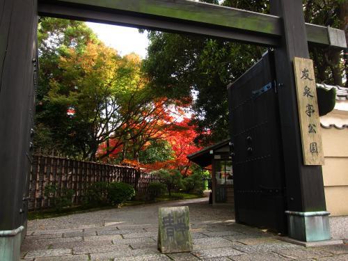 park. You spend a healing holiday in the 960m quaint garden to Yūsentei Park