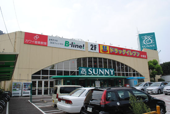 Supermarket. 595m to Sunny Ozasa store (Super)