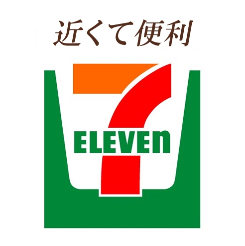 Convenience store. Seven-Eleven, Chuo-ku, Fukuoka Sakurazaka store up (convenience store) 375m