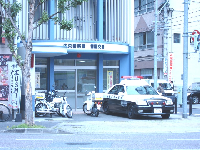 Police station ・ Police box. Kego alternating (police station ・ 600m to alternating)