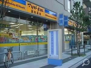 Dorakkusutoa. Matsumotokiyoshi Tenjin underground shopping center store 671m to (drugstore)